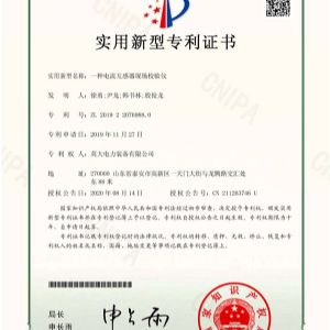 一種電流互感器現(xiàn)場校驗(yàn)儀